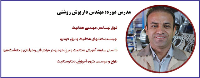 داریوش روشنی