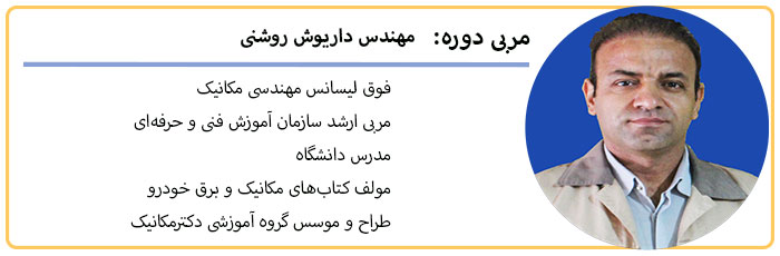 فیلم آموزش برق خودرو رایگان